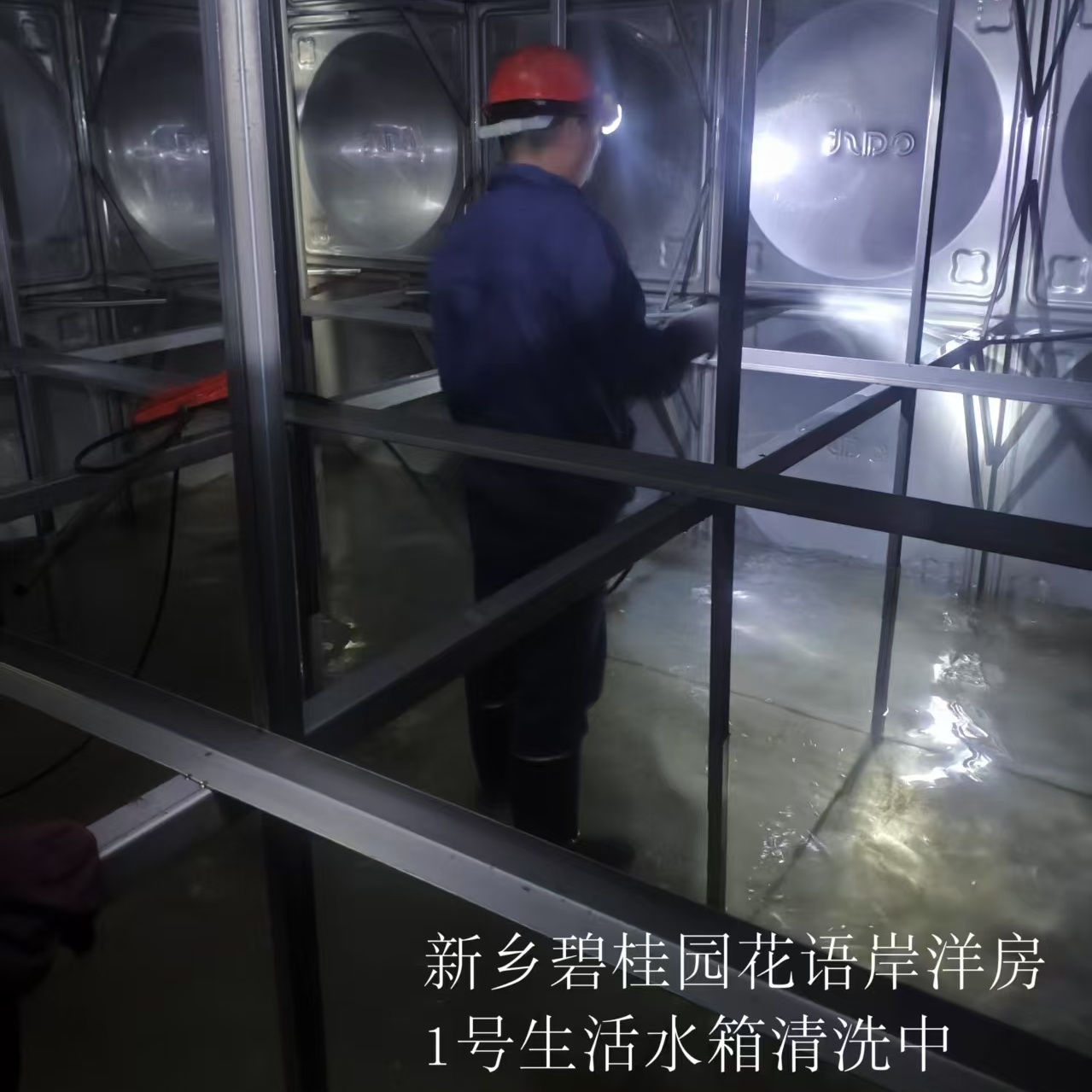 水箱清洗消毒